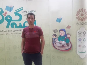 اداره کل کتابخانه های عمومی استان مازندران