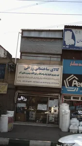 فروشگاه رزاقی 2