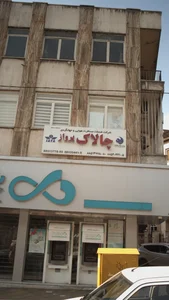 شرکت خدمات مسافرت هوایی و جهانگردی چالاک پرواز 4
