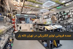 الکتریکی زُمُرُد