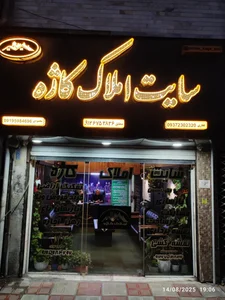 سایت املاک کاژه 3