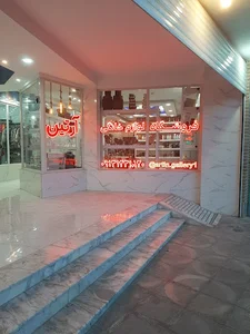 فروشگاه لوازم خانگی آرتین