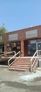 Al Danah Fisheries - Rumaithiya