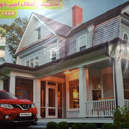 دندانسازی امیر کبیر