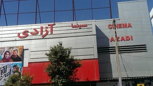 سینما آزادی
