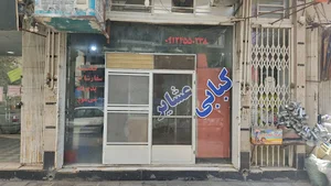 کبابی عشایر