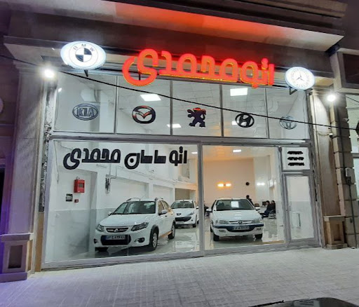 نمایشگاه ماشین ساسان محمدی