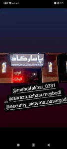 سیستم های امنیتی پاسارگاد