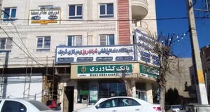 بانک کشاورزی 4