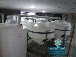 مرکز تخصصی تصفیه آب و فاضلاب مهراس