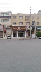 لبنیات روبینا