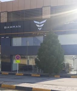 نمایندگی بهمن موتور 2