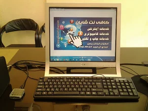 کافی نت شایان
