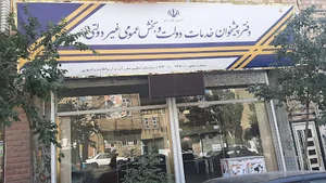 ارزان سرای مهدی