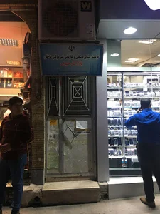 دفتر مشاوره شغلی و کاریابی بازار کار خوی