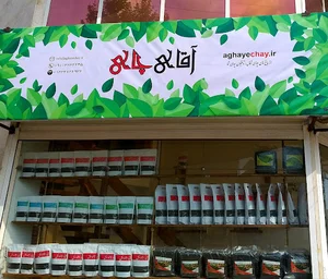 دفتر فروشگاه اینترنتی آقای چای