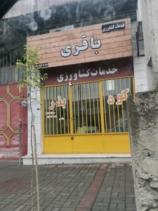 مغازه خدمات کشاورزی اسدی 2