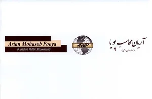 آریان محاسب پویا