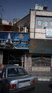 املاک اتحاد 4