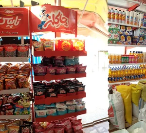 سوپر مارکت یحیی