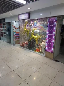 تم تولد شادان 2