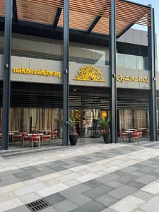Nakhat Alshraq