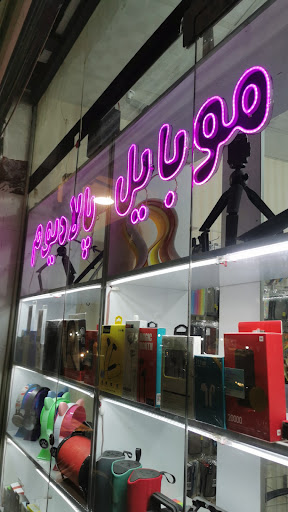 موبایل پالادیوم