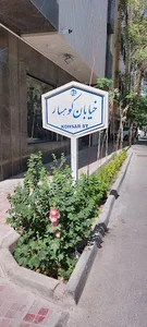 شرکت پایا پلیمر آپادانا