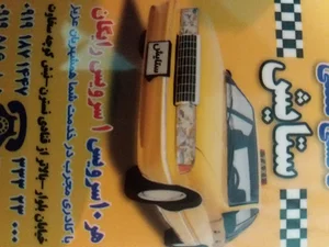 آژانس ستایش