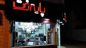 فروشگاه پايتخت