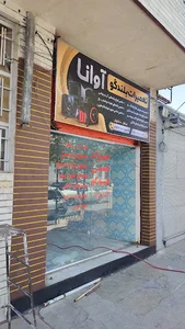 تعمیرات بلندگو اوانا
