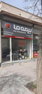 بیمه ما 2