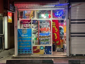 کافی نت کارینا
