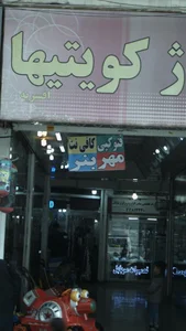 فتو کپی مهر بنر 2