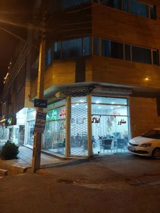 املاک بهار