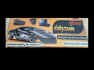 فروشگاه شجیرات 2