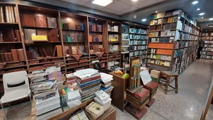 شهر كتاب البرز