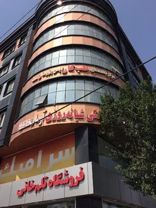 مرکز طب کار ایمن پژوهان پارس (ایپکو)