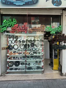 سیستم (بلندگو) مسعود