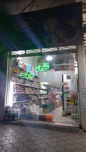 Sobheenghelab English Institute