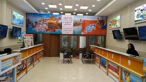 آژانس گردشگری کوروش کیش