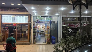 سوپرمارکت شادي