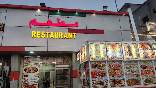 MUSCAT GOLDEN HYPERMARKET