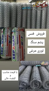 عایق کاران شمال (واحدی) 3