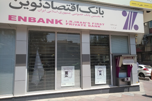 بانک اقتصاد نوين
