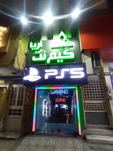 گیم نت