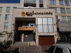 باشگاه آریو