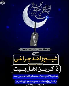 مجتمع فرهنگی مذهبی حداث الحسین (ع)