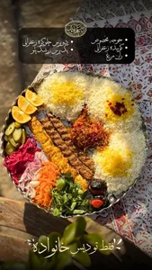رستوران سنتی و سفره خانه باغچه خان 4
