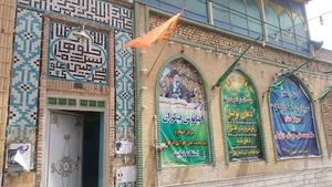 مسجد انصارالمهدی عج